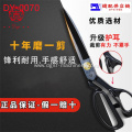 Genuine Sewing Scissors DY-070